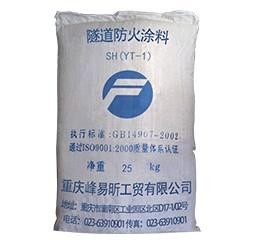 隧道防火涂料设计原则 保护隧道内可燃性建筑物